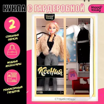 Кукла-модель шарнирная