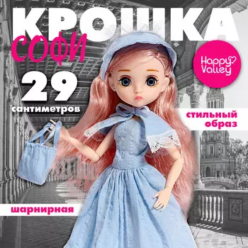 Кукла шарнирная