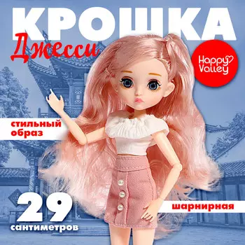 Кукла шарнирная