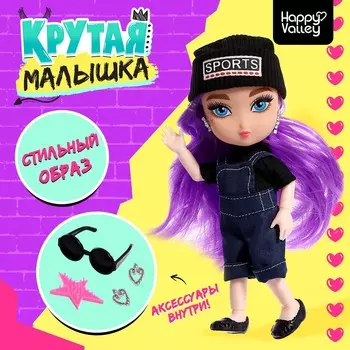 Кукла шарнирная