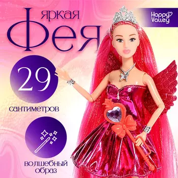 Кукла сказочная