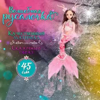 Кукла сказочная