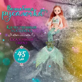 Кукла сказочная