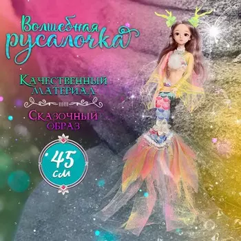 Кукла сказочная