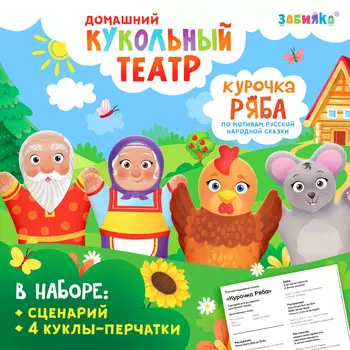 Кукольный театр