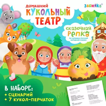 Кукольный театр