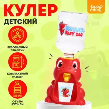 Кулер baby zoo