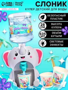 Кулер baby zoo