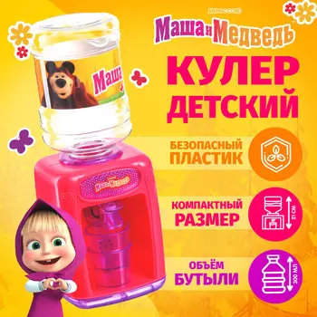 Кулер для воды детский