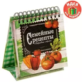 Кулинарная книга