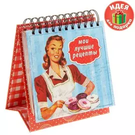 Кулинарная книга