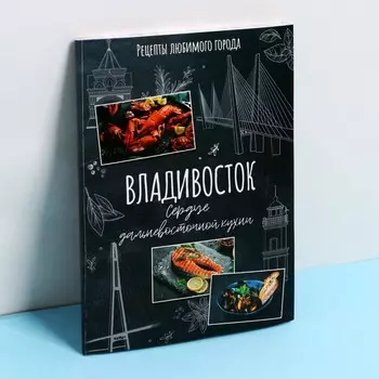Кулинарный блокнот а5, 48 л