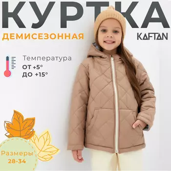 Куртка