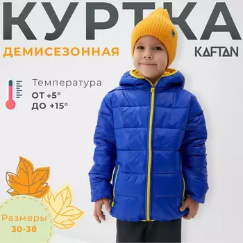 Куртка