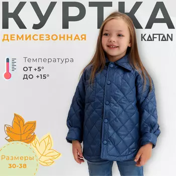 Куртка