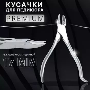 Кусачки педикюрные
