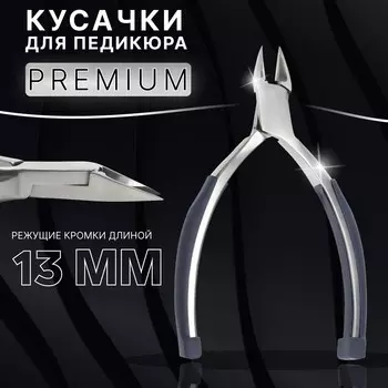 Кусачки педикюрные