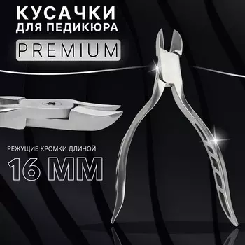 Кусачки педикюрные
