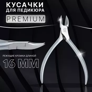 Кусачки педикюрные