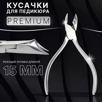 Кусачки педикюрные