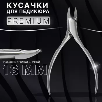 Кусачки педикюрные