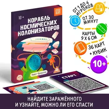 Квест-бродилка