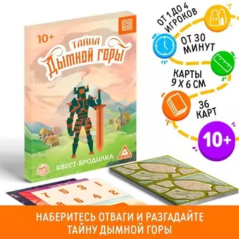Квест-бродилка