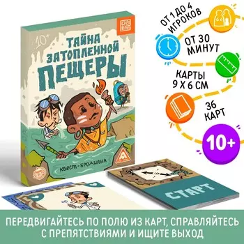 Квест-бродилка
