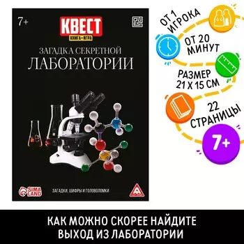 Квест книга-игра