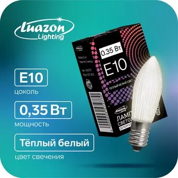 Лампа светодиодная для рождественской горки, 0.35 вт, цоколь е10, теплый белый, 2 шт