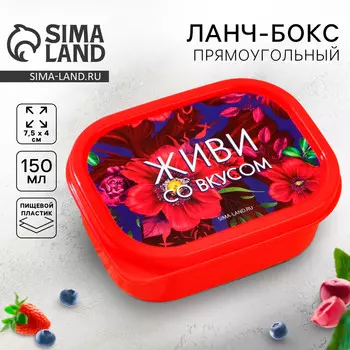 Ланч-бокс