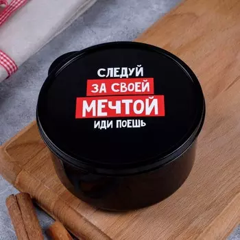 Ланч - бокс круглый