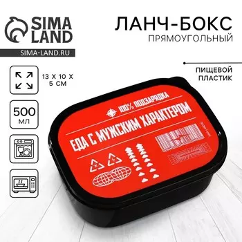 Ланч-бокс