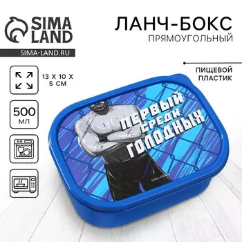 Ланч-бокс