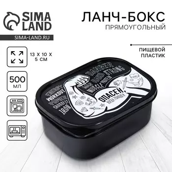 Ланч-бокс