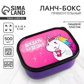 Ланч - бокс прямоугольный