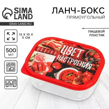 Ланч-бокс