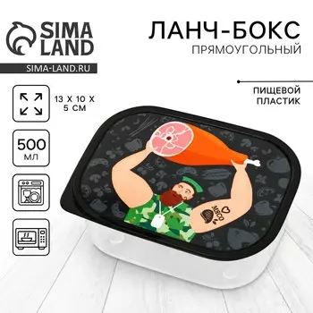 Ланч-бокс