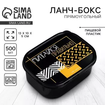 Ланч-бокс