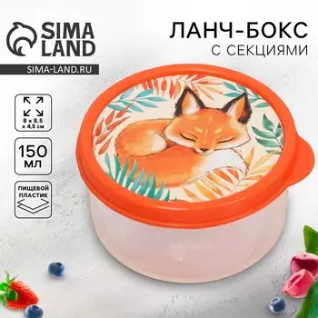Ланч - бокс круглый