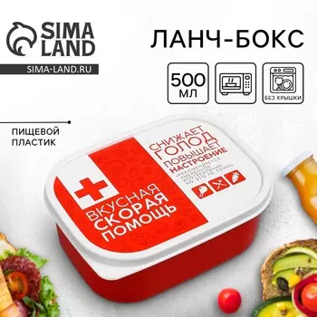 Ланч - бокс прямоугольный