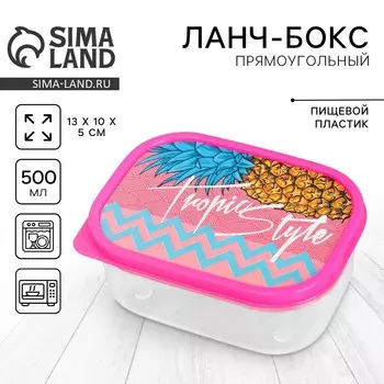 Ланч - бокс прямоугольный