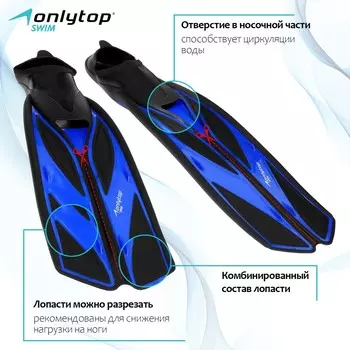 Ласты для дайвинга onlytop, р. 39-40, цвет черный/синий