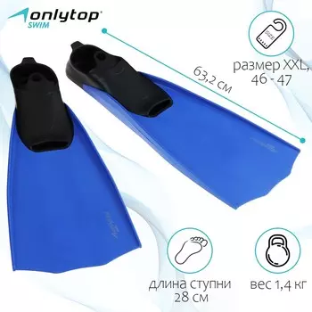 Ласты для дайвинга onlytop, р. 46-47