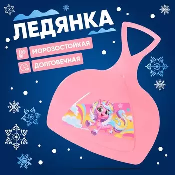 Ледянка