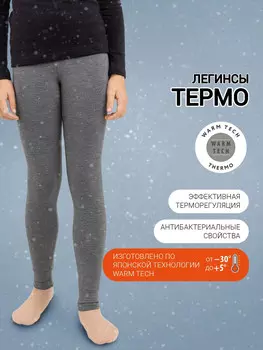 Леггинсы