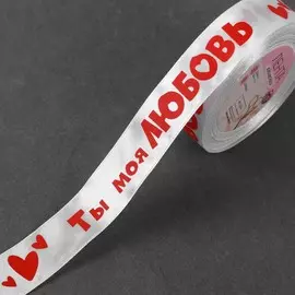 Лента атласная