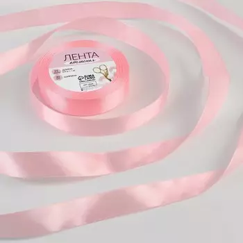 Лента атласная, 20 мм 23 ± 1 м, цвет розовый №04