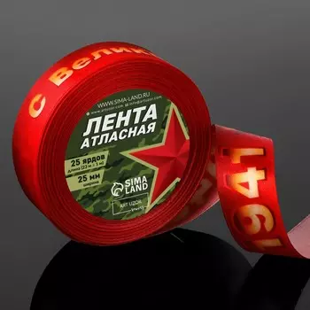 Лента атласная
