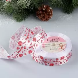 Новый год! лента атласная